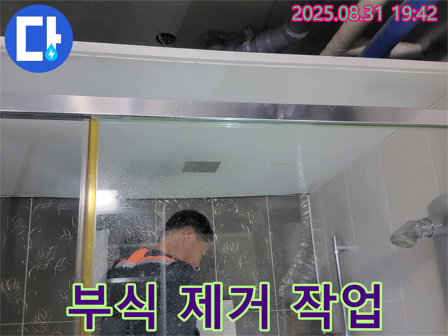 분당 산운마을 샤워기 누수 - 수전 연결 부위 부식, 부식 제거 후 꼼꼼하게 재조립합니다.