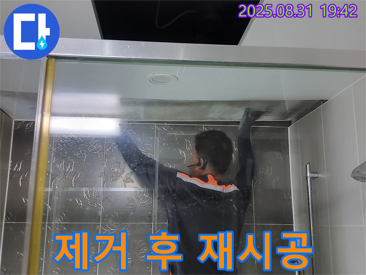 분당 운중동 산운로 121에서 샤워부스 실리콘 제거 후 재시공 작업 - 깔끔하게 비우고 새로 시공하여 누수를 예방합니다.