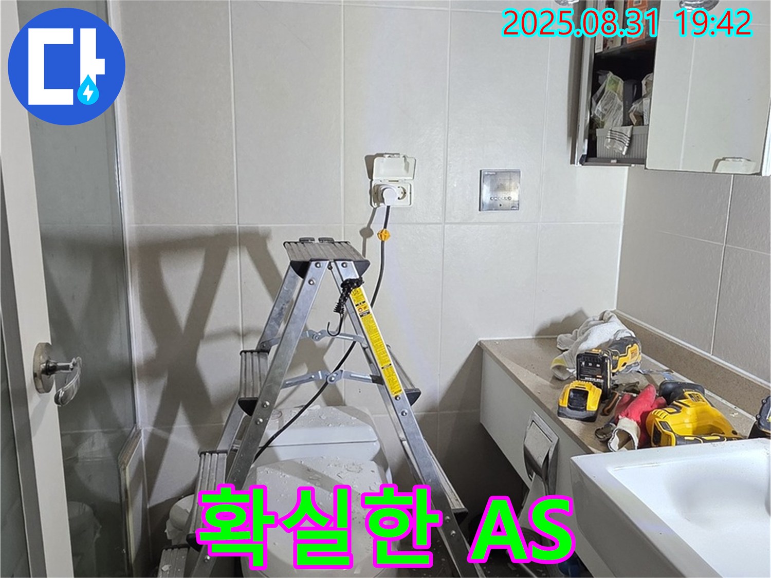 분당 운중동 산운마을 누수 - 확실한 A/S 보장으로 고객 만족 최우선!