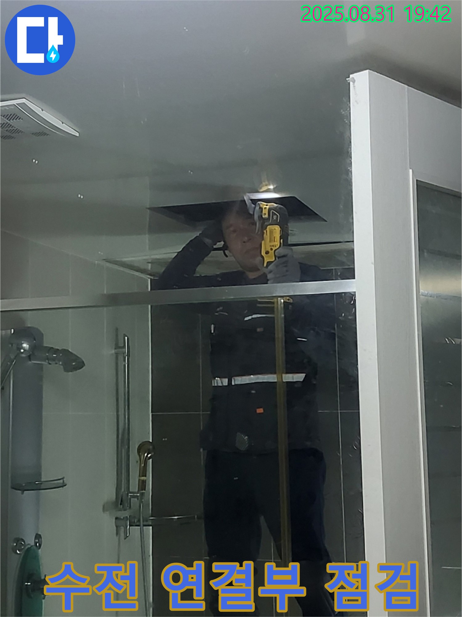분당 운중동 산운마을 샤워기 수전 연결부 누수 - 부식된 부품을 새 것으로 교체하여 누수를 해결합니다.