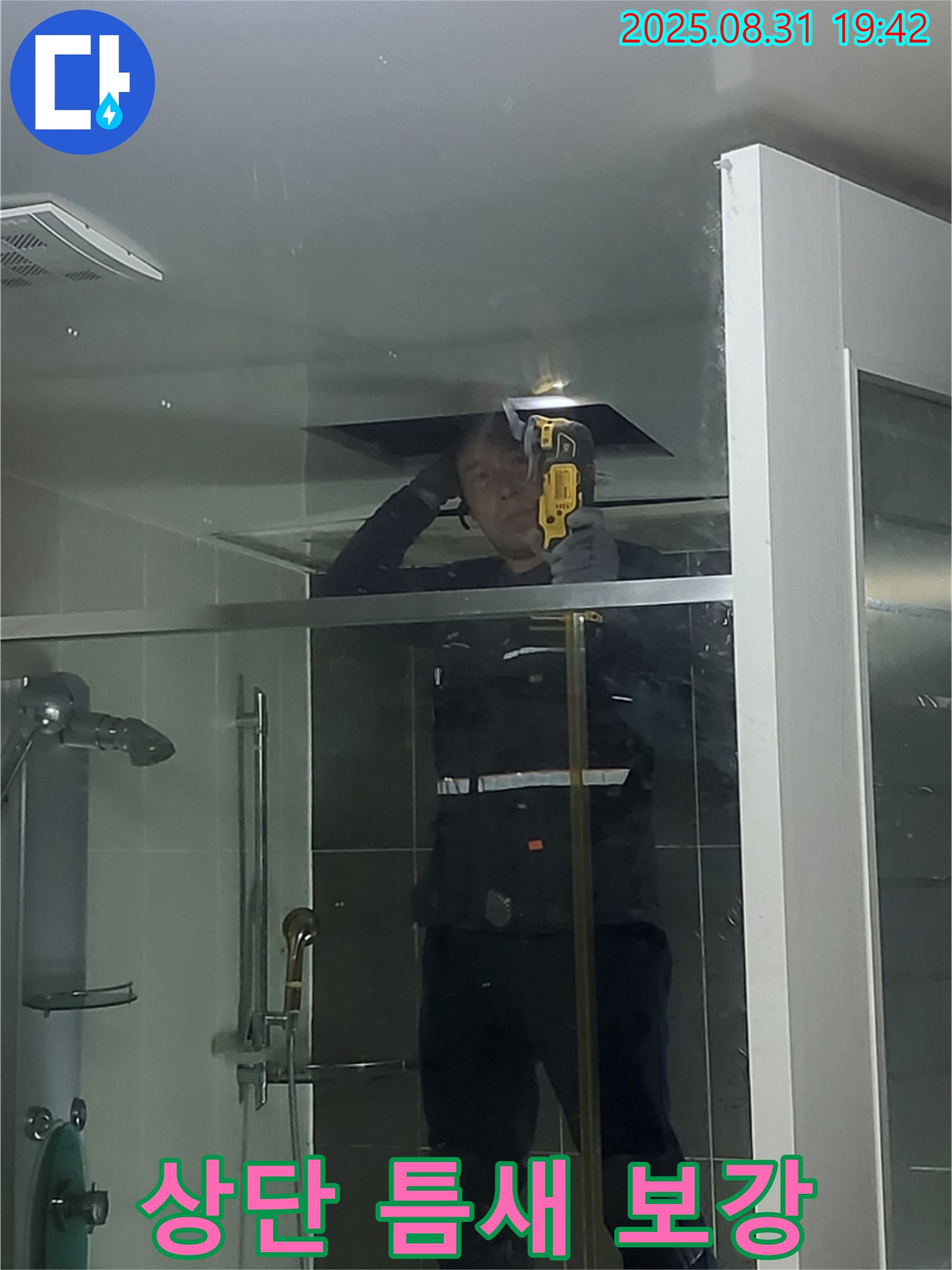 분당 운중동 산운마을 샤워부스 상단 틈새 누수 - 실리콘을 꼼꼼하게 보강하여 틈새를 완벽하게 차단합니다.
