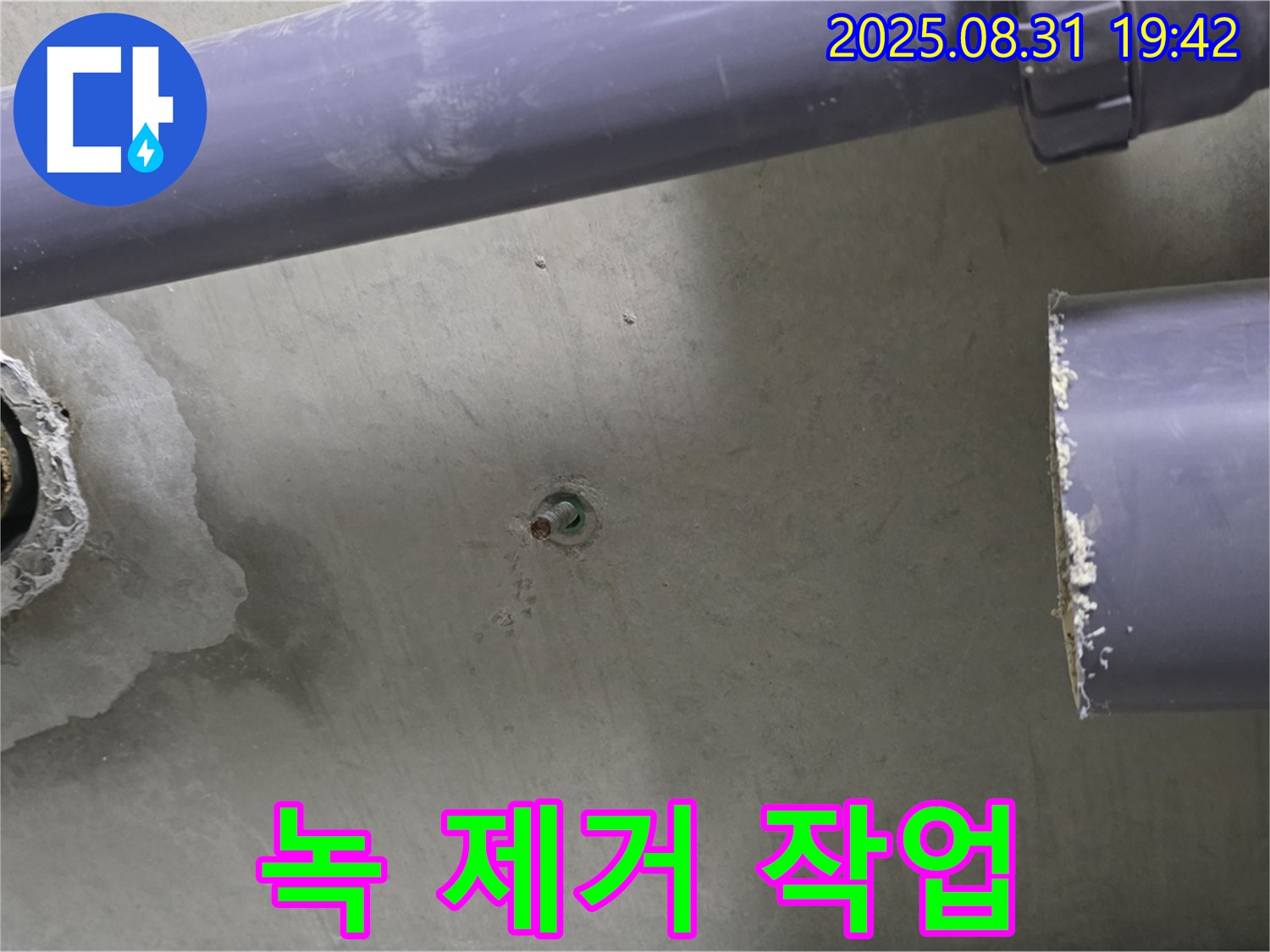 분당 운중동 산운마을 아파트 누수 - 기존 배관 연결 부위에 발생한 녹을 깨끗하게 제거하고 있습니다.