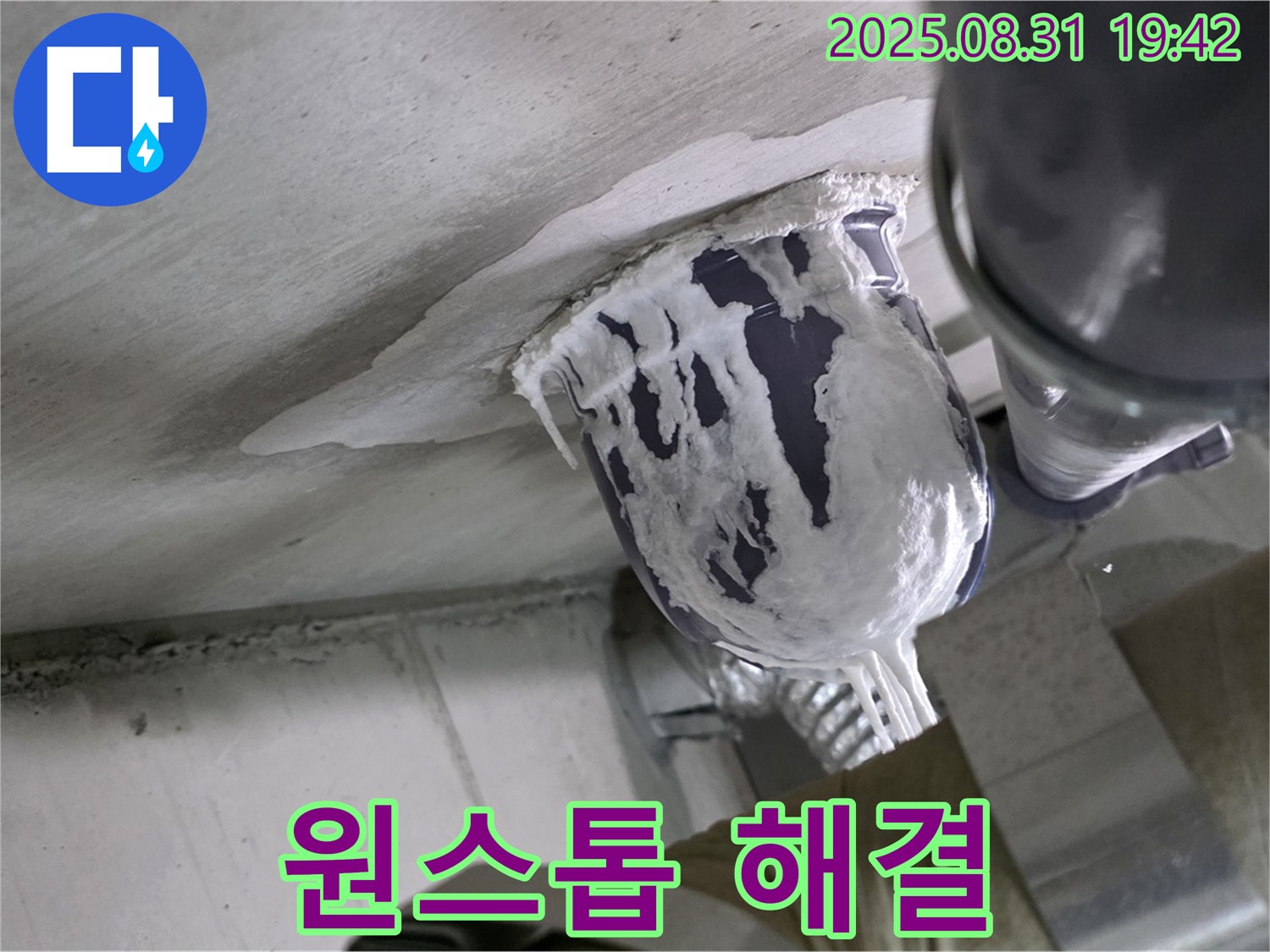 분당 운중동 산운마을 아파트 누수 - 누수탐지부터 완벽 시공까지, 원스톱으로 해결해 드립니다.