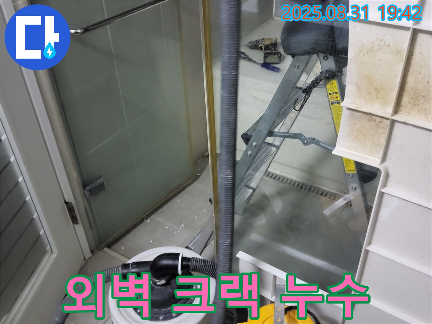 분당 운중동 산운마을 외벽 크랙 누수 - 외벽 크랙을 꼼꼼하게 보수하여 누수를 해결합니다.