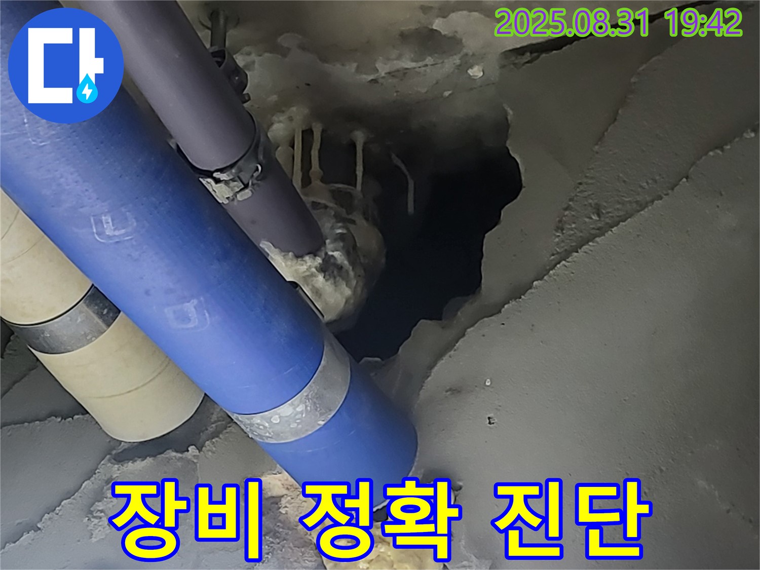 분당 운중동 - 옛주소 백현동 산운마을 6단지 아파트 누수 - 첨단 누수 탐지 장비를 사용하여 정확하게 진단하고 있습니다.