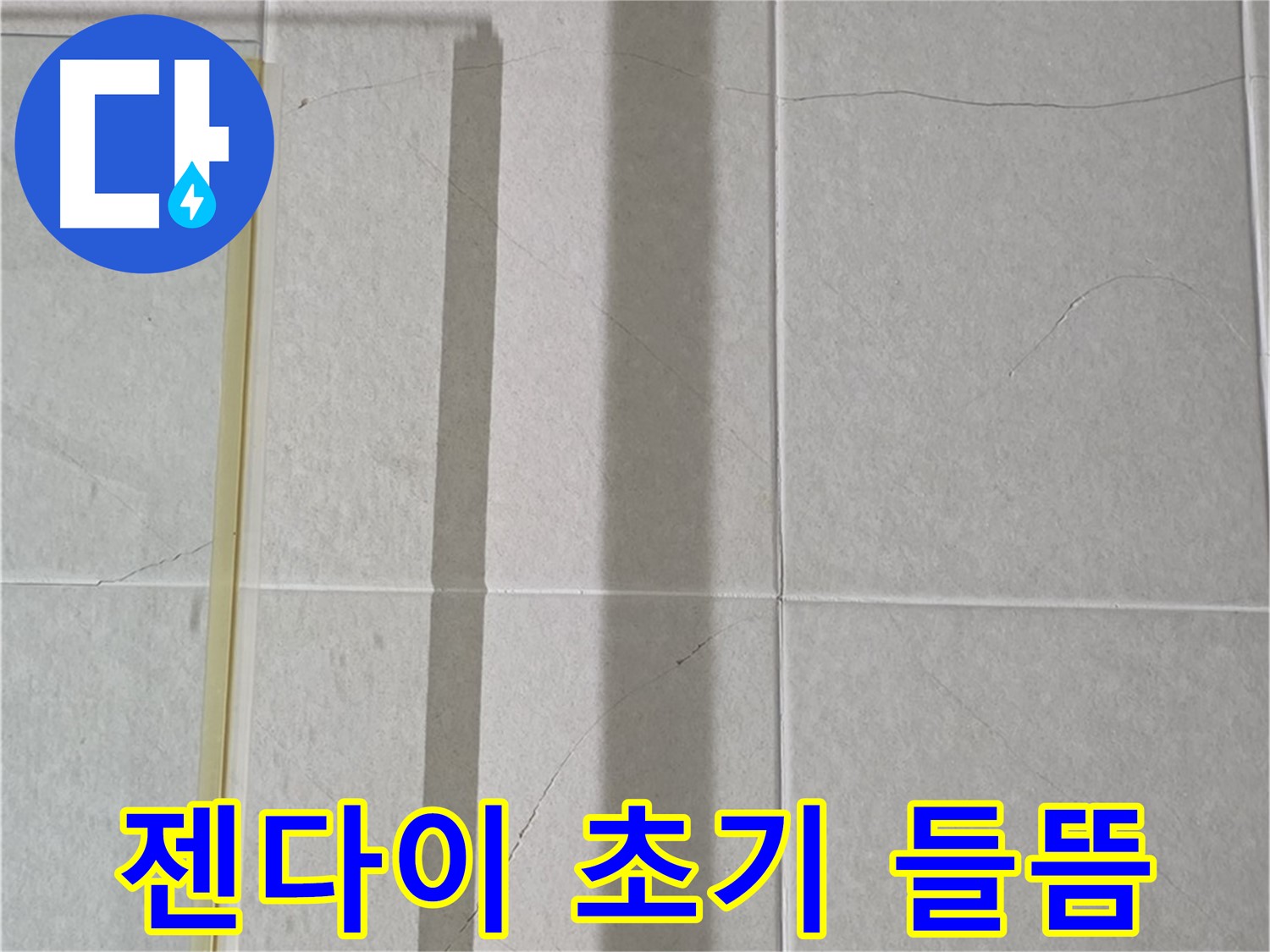 산운마을 6단지 분당구 운중동 샤워부스 - 젠다이 주변 실리콘의 초기 들뜸