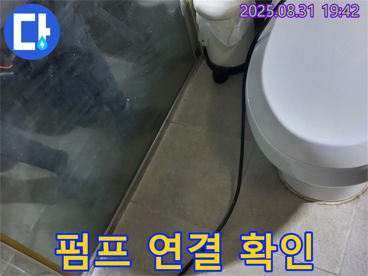 성남 운중동 지역 - 온수기 배수펌프 누수 점검 과정 - 연결 부위 상태 꼼꼼 확인