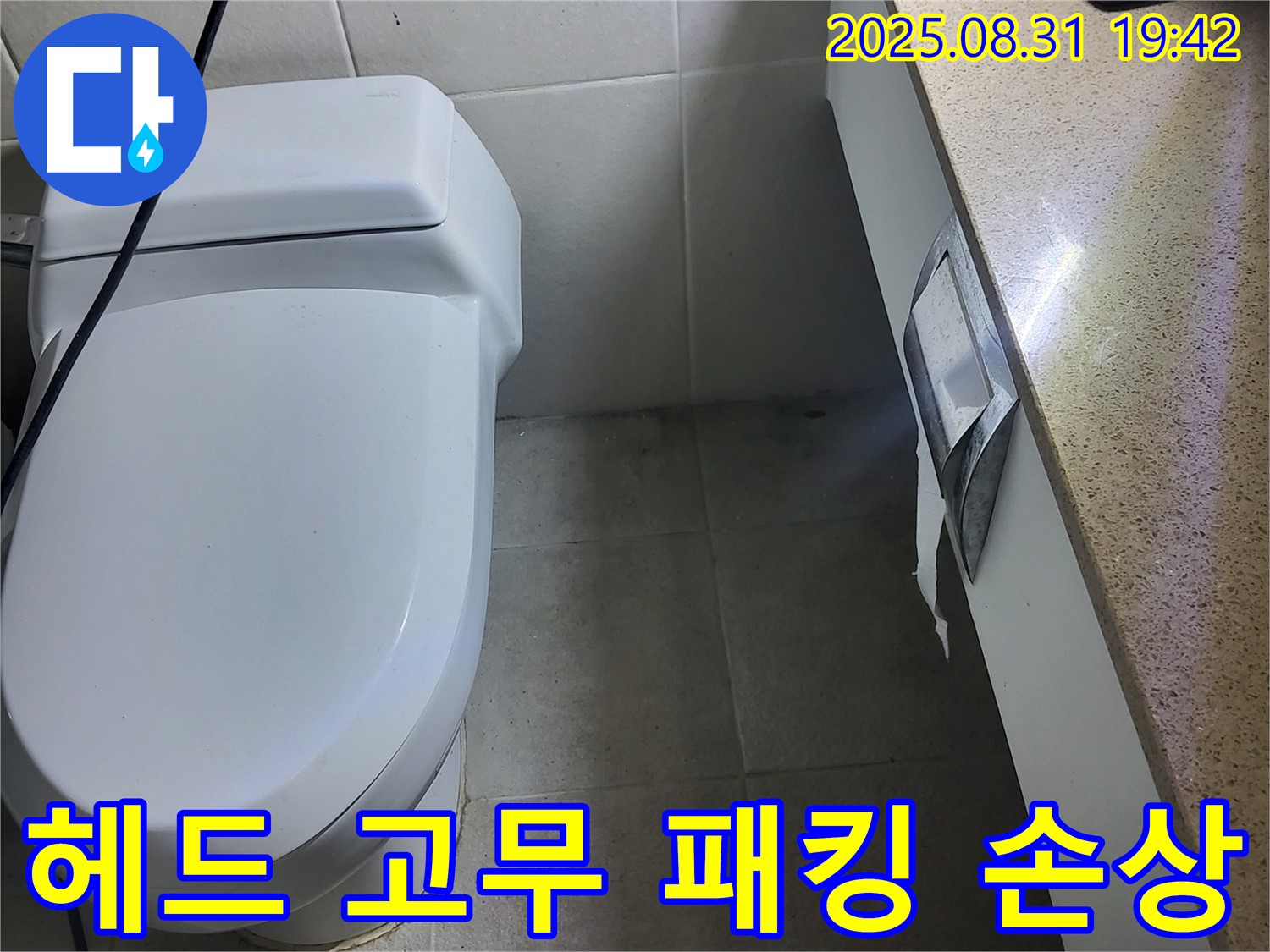 성남시 분당구 산운마을 샤워기 누수 - 헤드 고무 패킹 손상으로 인한 누수 해결 과정을 상세히 보여드립니다.
