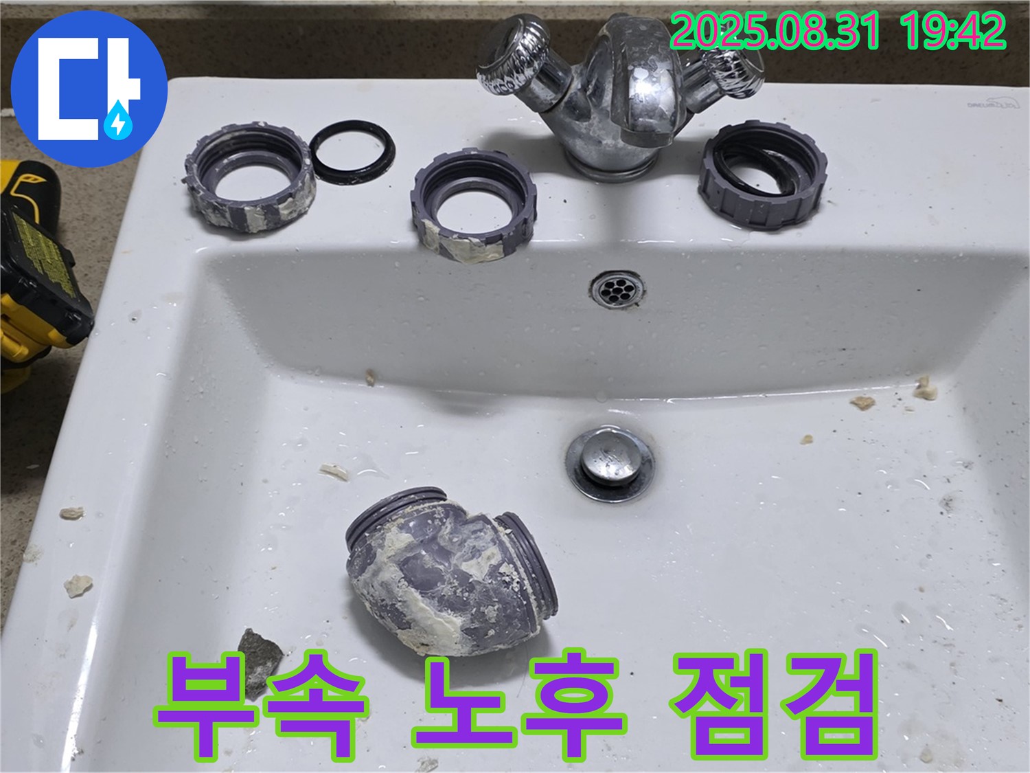 운중동 세면대 부속 노후로 인한 누수 점검 작업 - 꼼꼼한 점검으로 누수 원인을 파악하고 해결합니다.