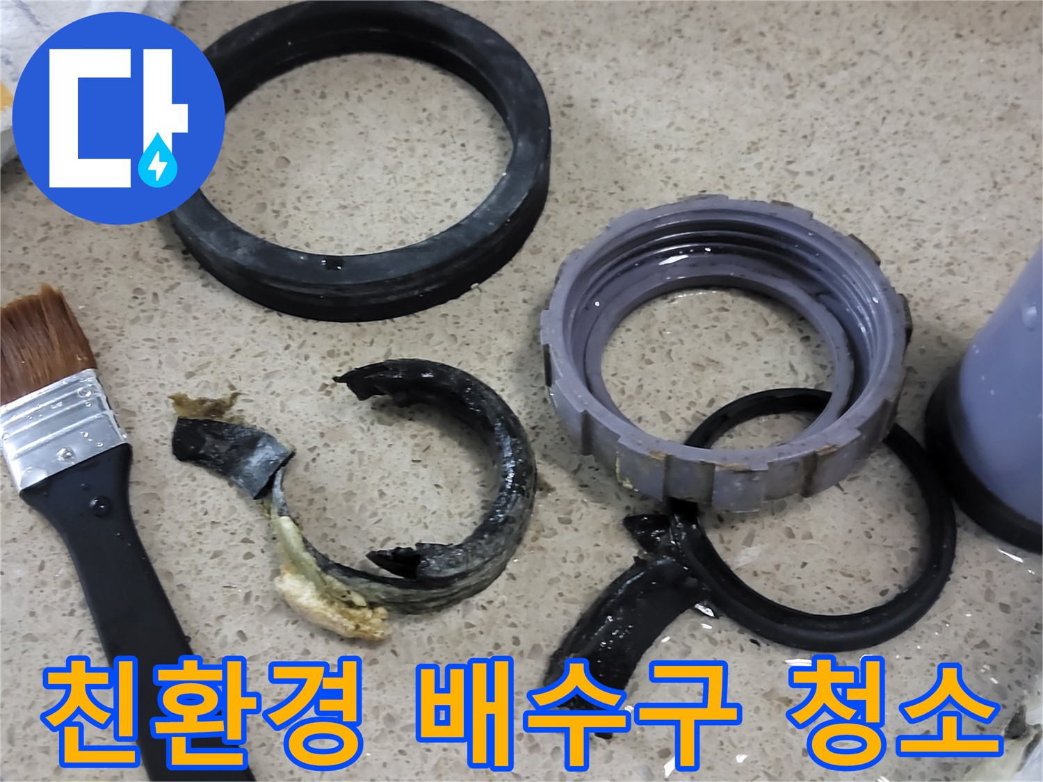 친환경 약품을 사용하여 싱크대 배수구 찌든 때를 깨끗하게 청소하는 모습 - 안전하고 효과적인 방법입니다.