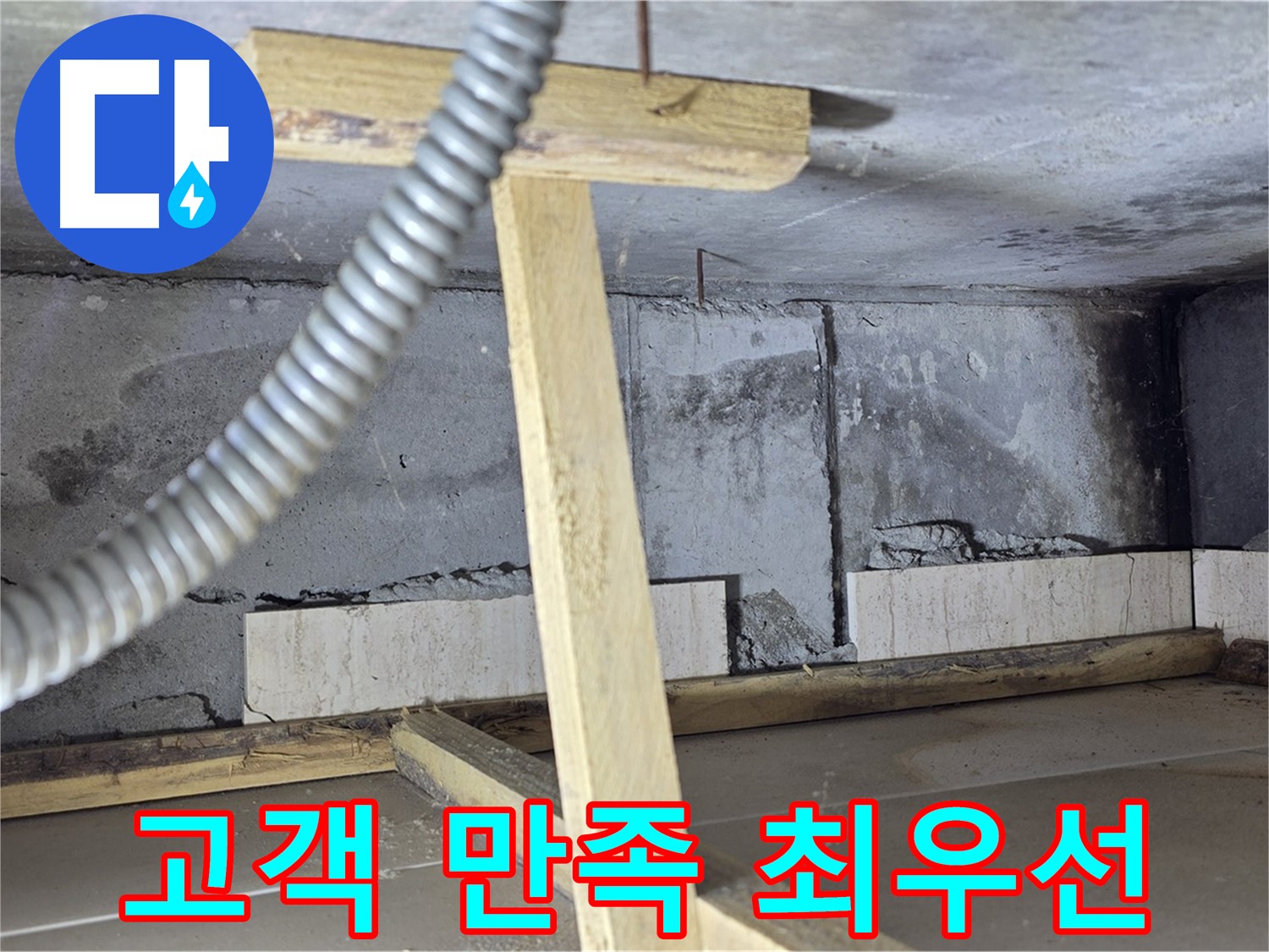 포천 일동 기산베스트빌 아파트 - 고객 만족을 최우선으로 생각합니다