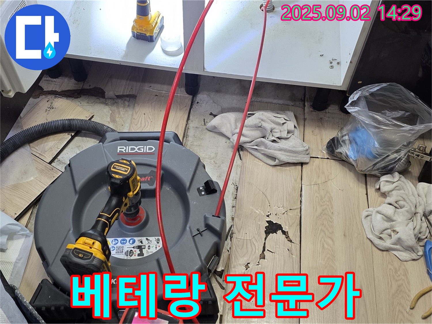 베테랑 누수 전문가 - 숭의동 누수 완벽 해결 - 누수 전문가
