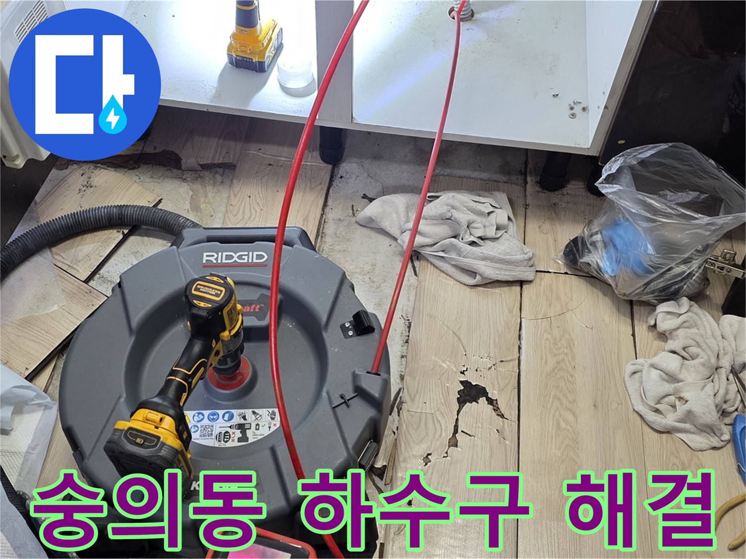 숭의동 누수 공사 - 배관 내시경으로 하수 배관 막힘 확인