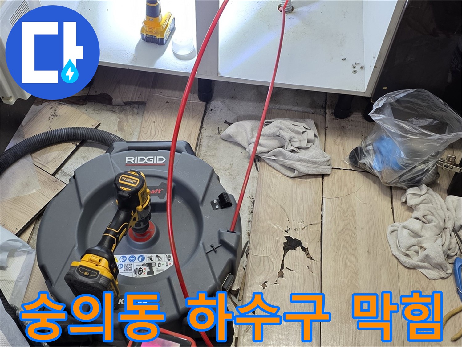 숭의동 아파트 누수 - 배관 내시경으로 확인한 하수 배관 역류
