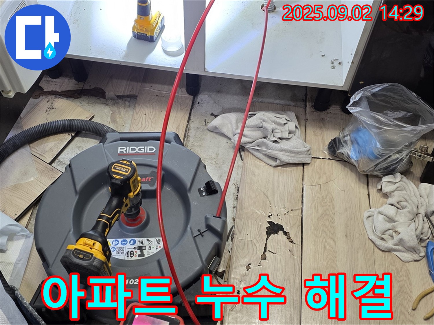 아파트 누수 완벽하게 해결 - 숭의동 온누리아파트 누수 해결 - 누수 전문가