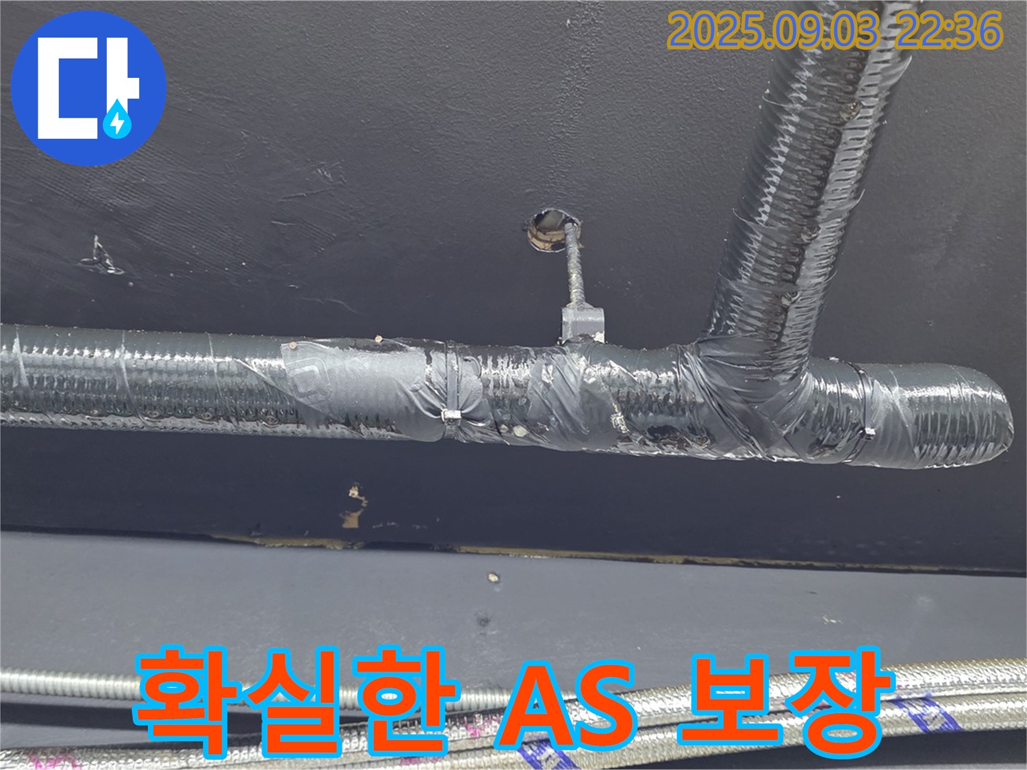 확실한 A/S 보장으로 안심 - 이태원 누수, 시공 후 문제 발생 시 책임지고 해결해 드립니다.