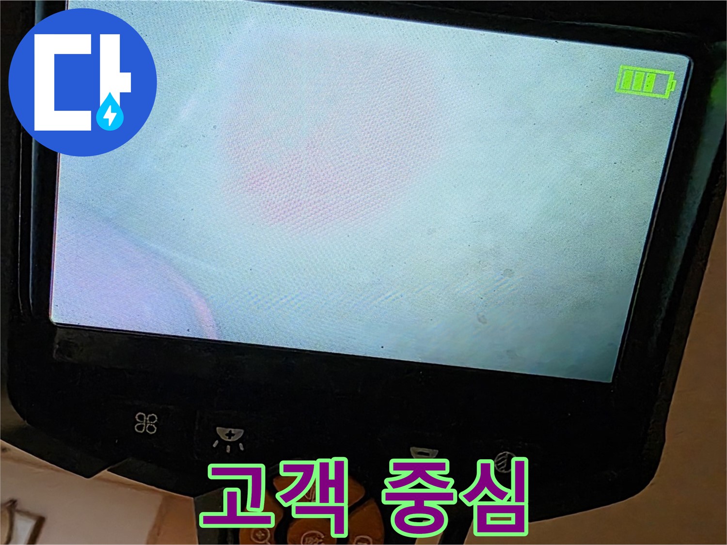 르.메이에르 장안타운 누수 해결 - 고객의 입장에서 생각하고 최선을 다합니다.