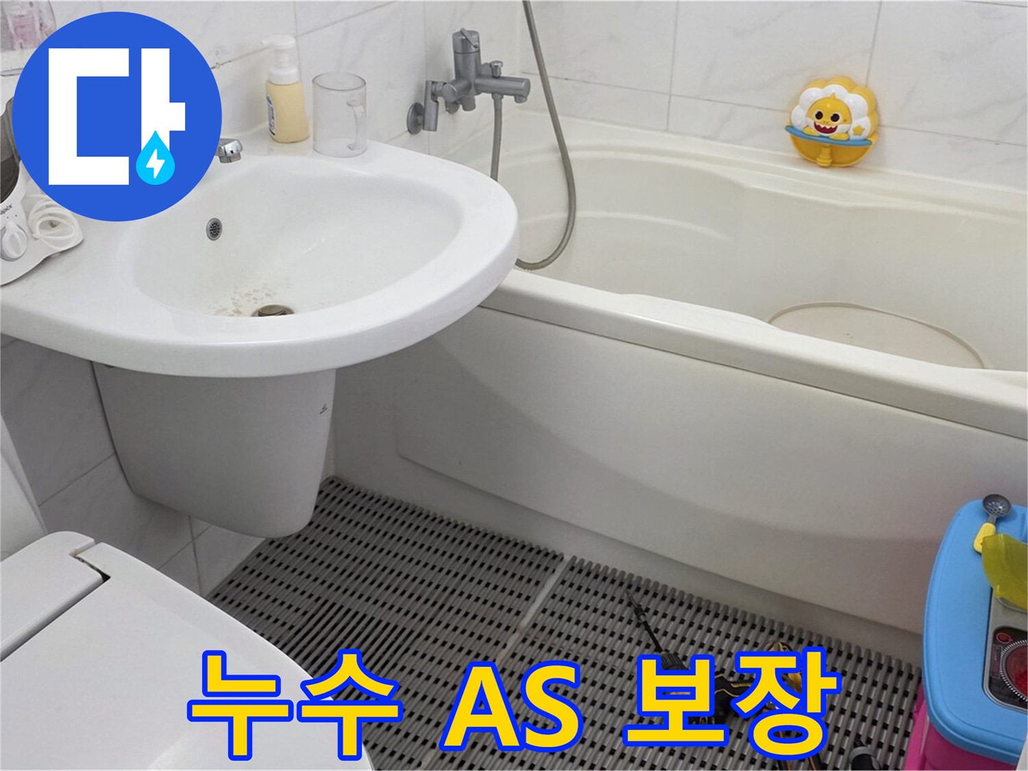 장안동 르.메이에르 아파트 누수 - 시공 후 확실한 A/S를 보장합니다. 안심하고 맡겨주세요. 고객님의 만족을 위해 최선을 다합니다.
