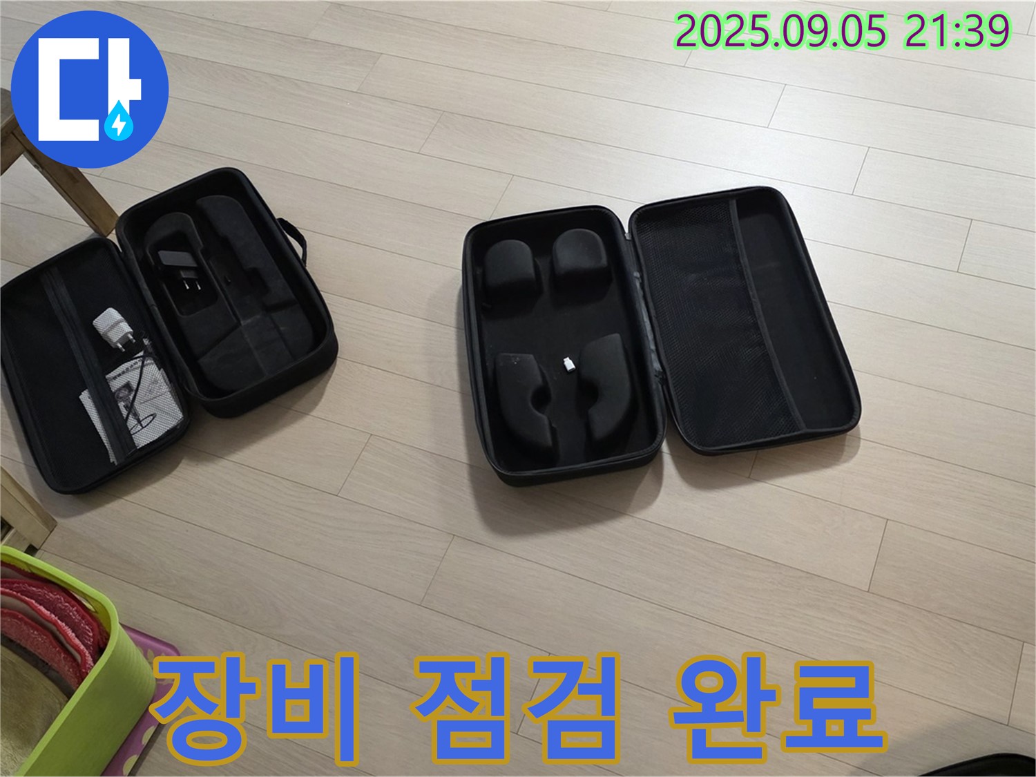 누수 탐지 장비 점검 완료 - 완벽한 해결을 위한 준비