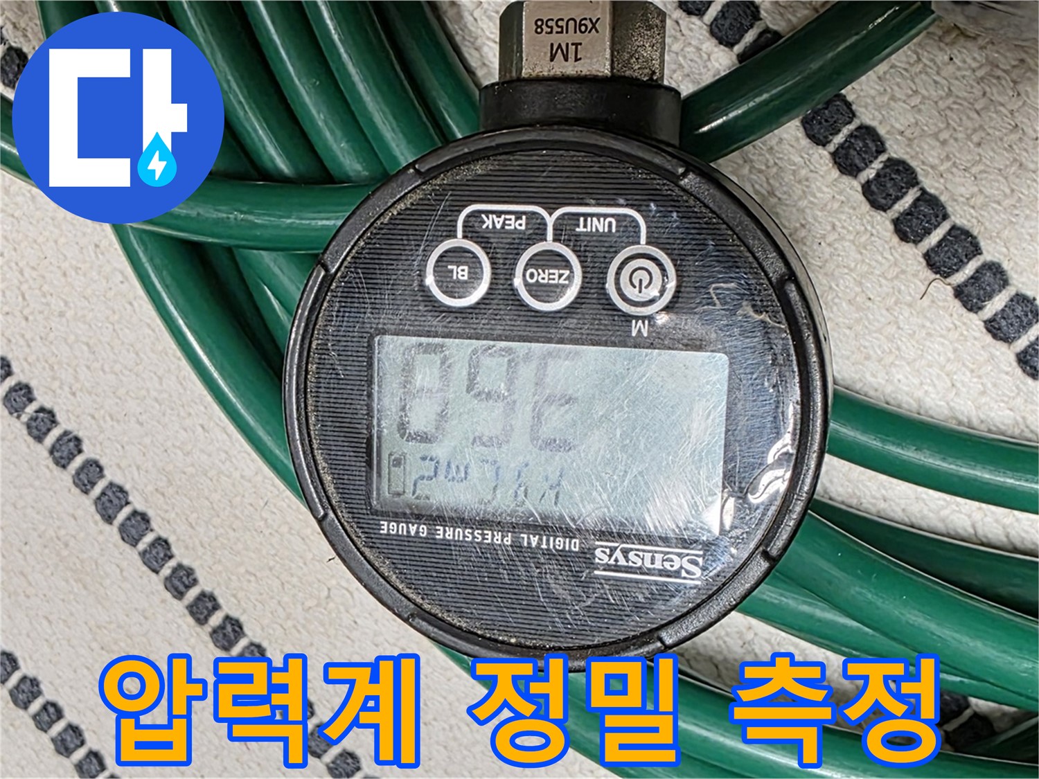 디지털 압력계로 누수 압력 정밀 측정 - 숨겨진 누수까지 찾아냅니다.