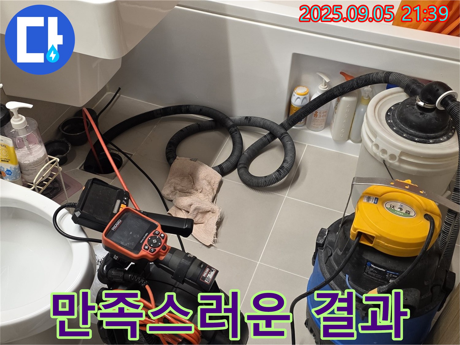 만족스러운 결과 - 고객님의 칭찬