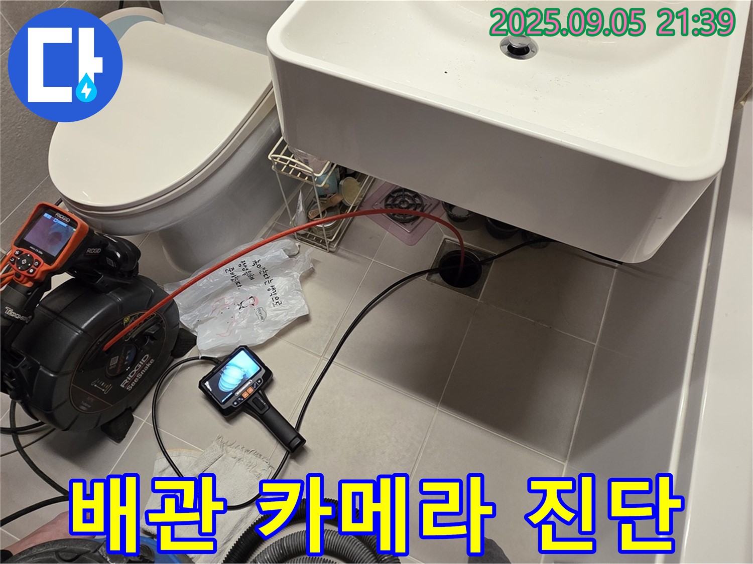 사가정 센트럴아이파크 싱크대에서 배관 카메라를 사용하여 누수 위치를 확인하는 모습입니다 - 최첨단 장비로 정확한 누수 위치를 찾아냅니다.