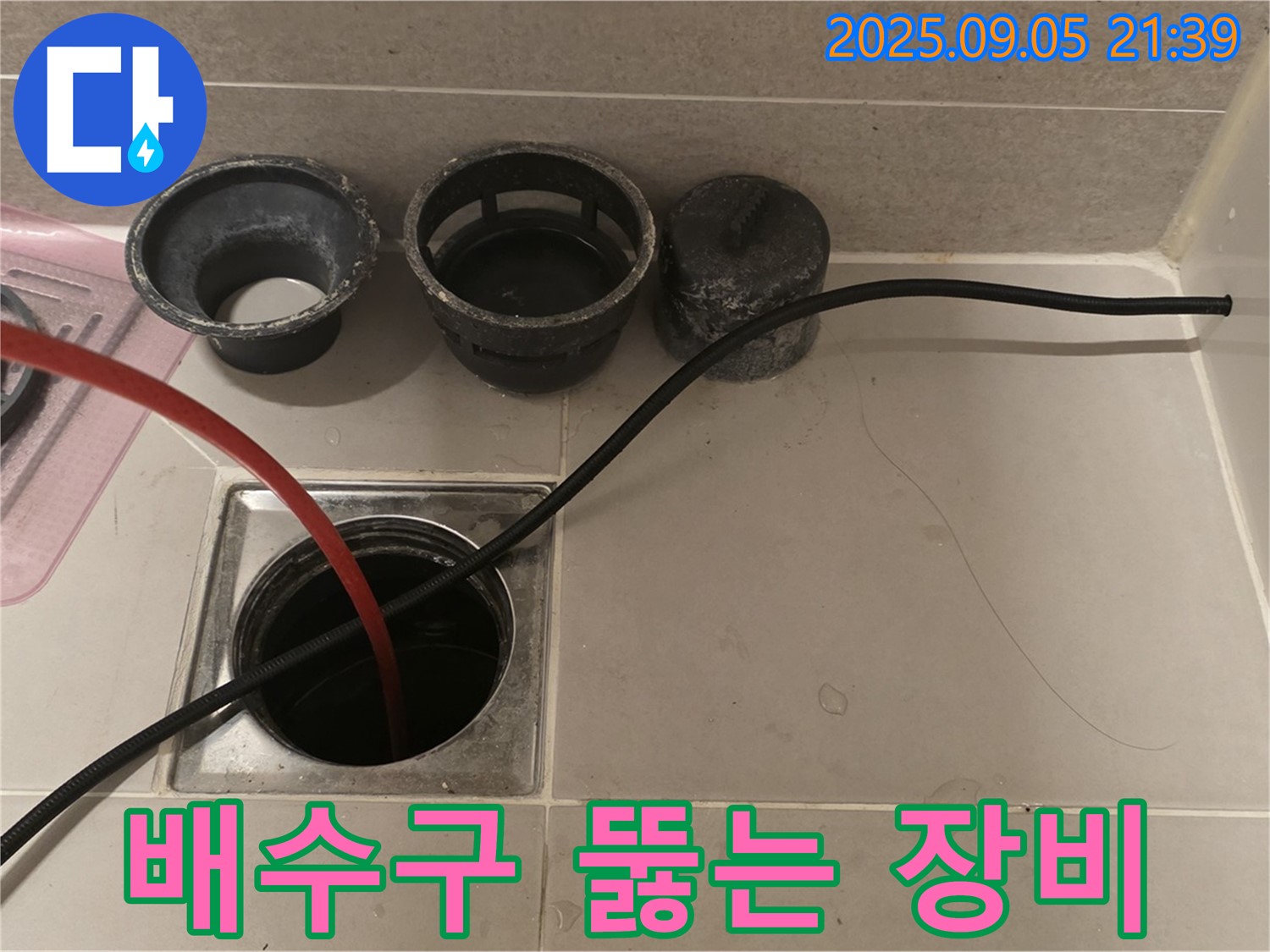 사가정 센트럴아이파크 욕실 - 막힌 배수구를 뚫기 위해 전문 장비를 사용하고 있습니다.