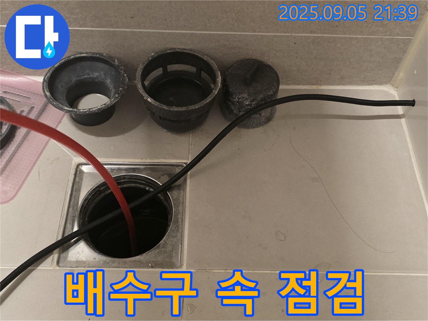 사가정 센트럴아이파크 욕실 - 배수구 내부를 꼼꼼하게 점검하고 있습니다.