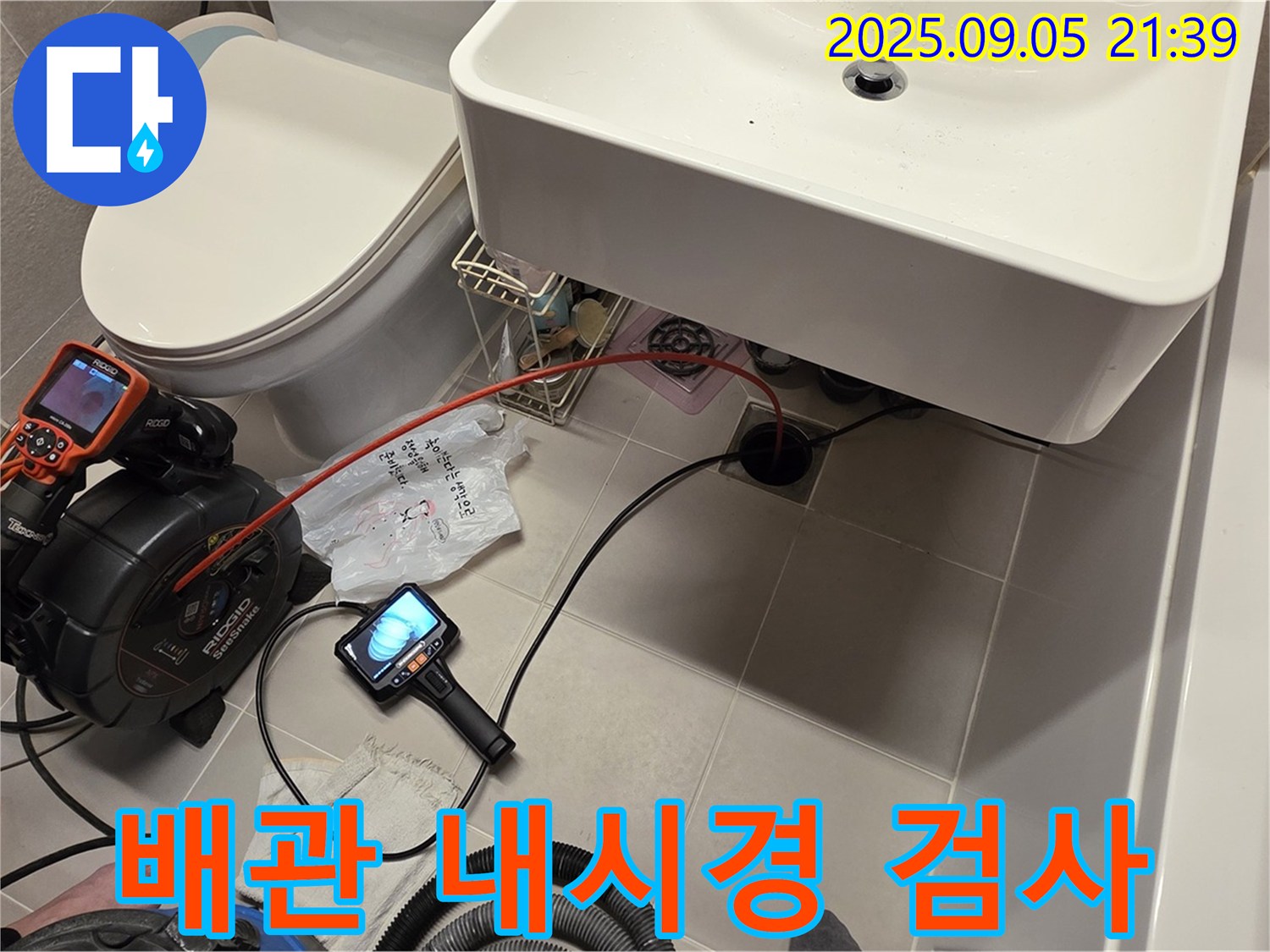 사가정 센트럴아이파크 욕실에서 배관 내시경 검사를 통해 누수 위치를 정확하게 파악하고 있습니다 - 꼼꼼한 검사가 중요합니다.