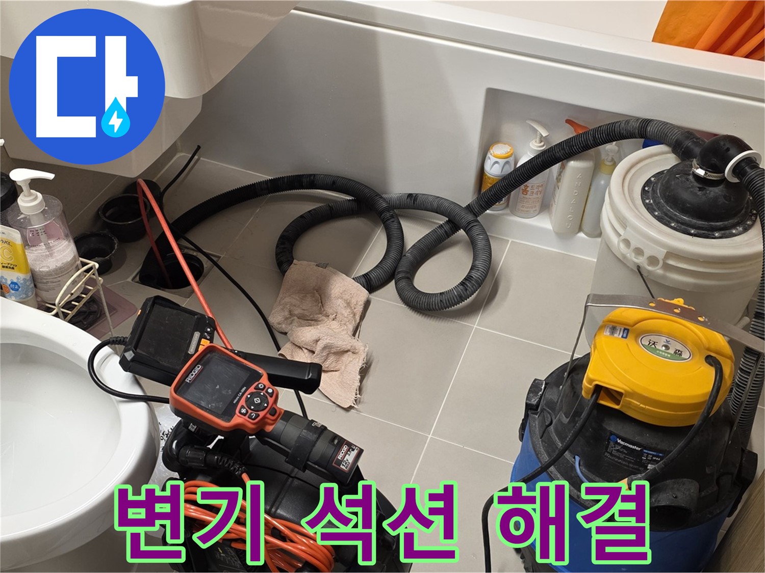 석션 작업을 통해 변기 막힘을 완벽하게 해결하는 중랑구 변기 뚫는 업체