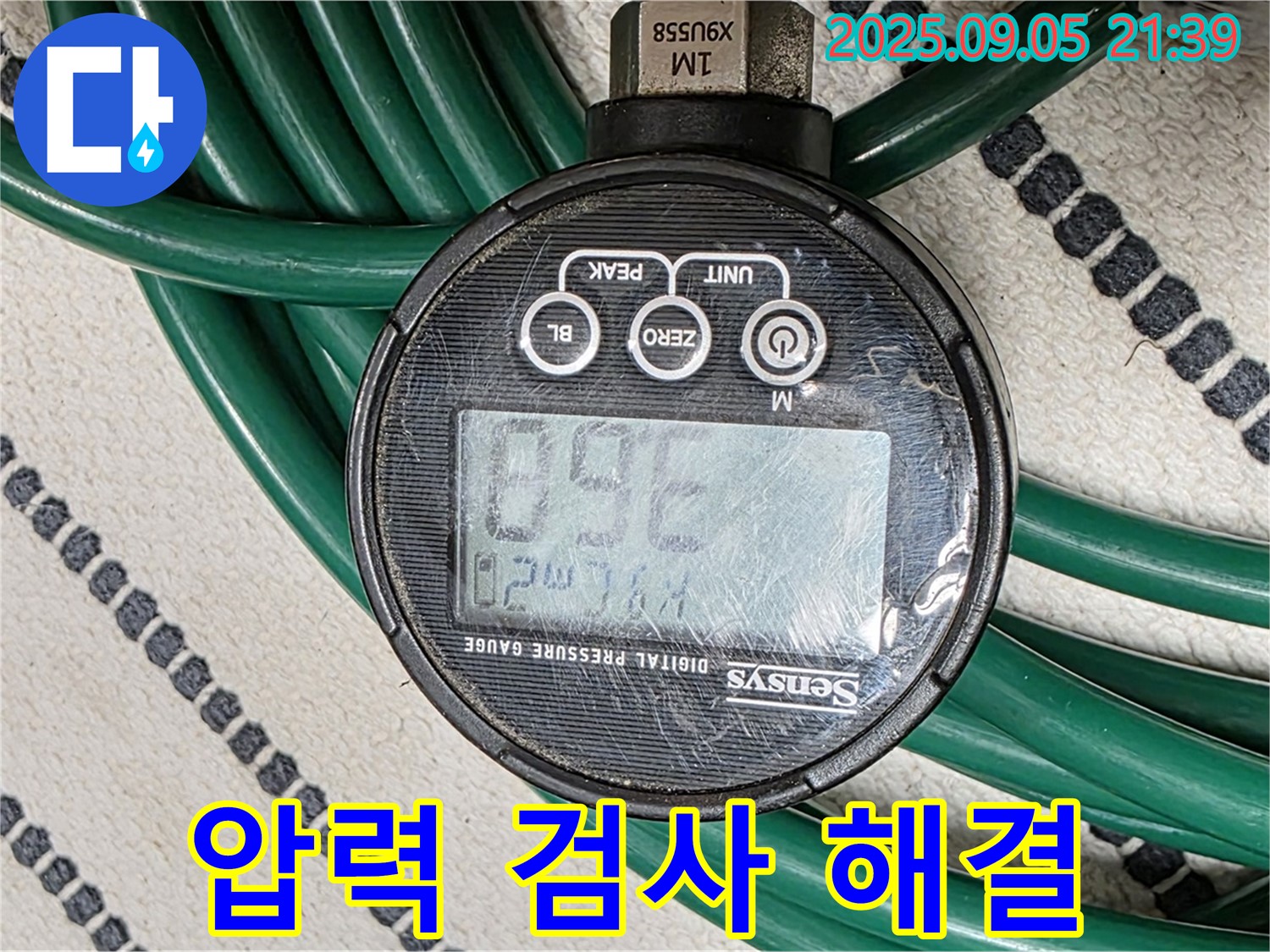 압력 검사를 통해 누수 걱정 끝, 행복 시작 - 숙련된 기술과 노하우로 누수 문제를 해결해 드립니다.