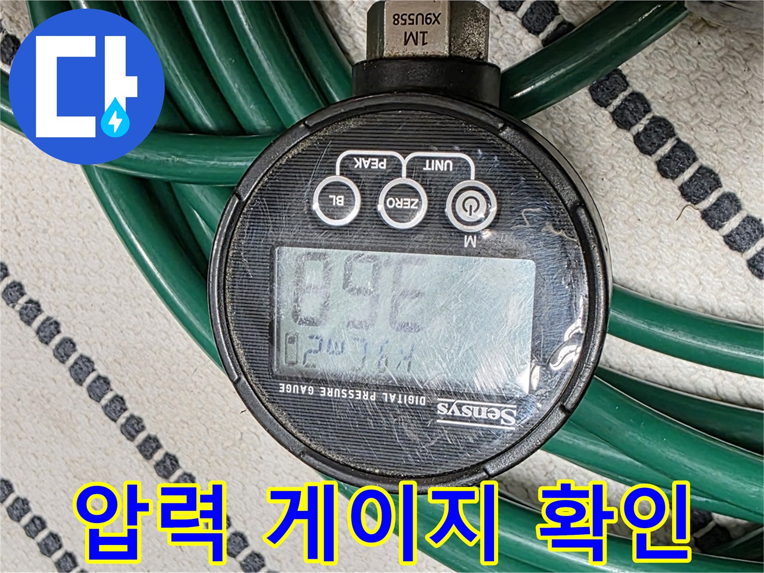 압력 게이지를 사용하여 누수 여부 확인 - 꼼꼼한 점검으로 문제 해결