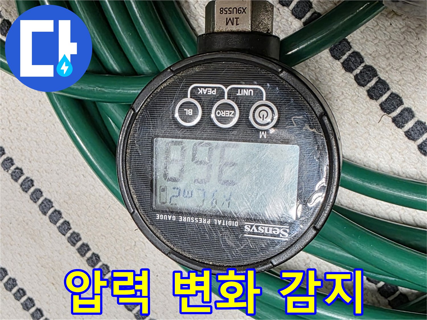 압력 변화를 감지하여 누수 위치를 정확하게 추적 - 숙련된 기술자의 노하우