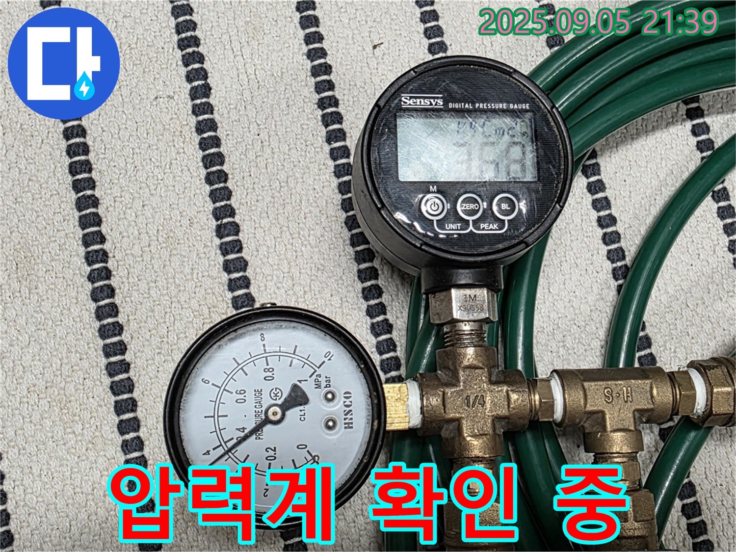 압력계를 통한 누수 확인 - 사가정 센트럴아이파크 누수 문제 해결