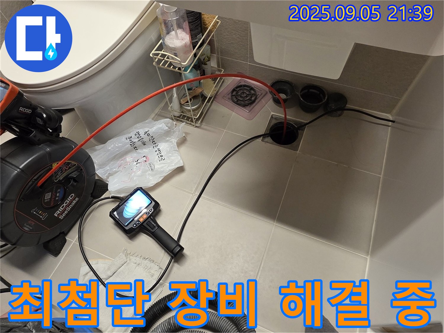최첨단 장비로 하수구 내부를 꼼꼼하게 검사하여 누수 원인을 찾고 있습니다 - 완벽 해결을 약속드립니다.