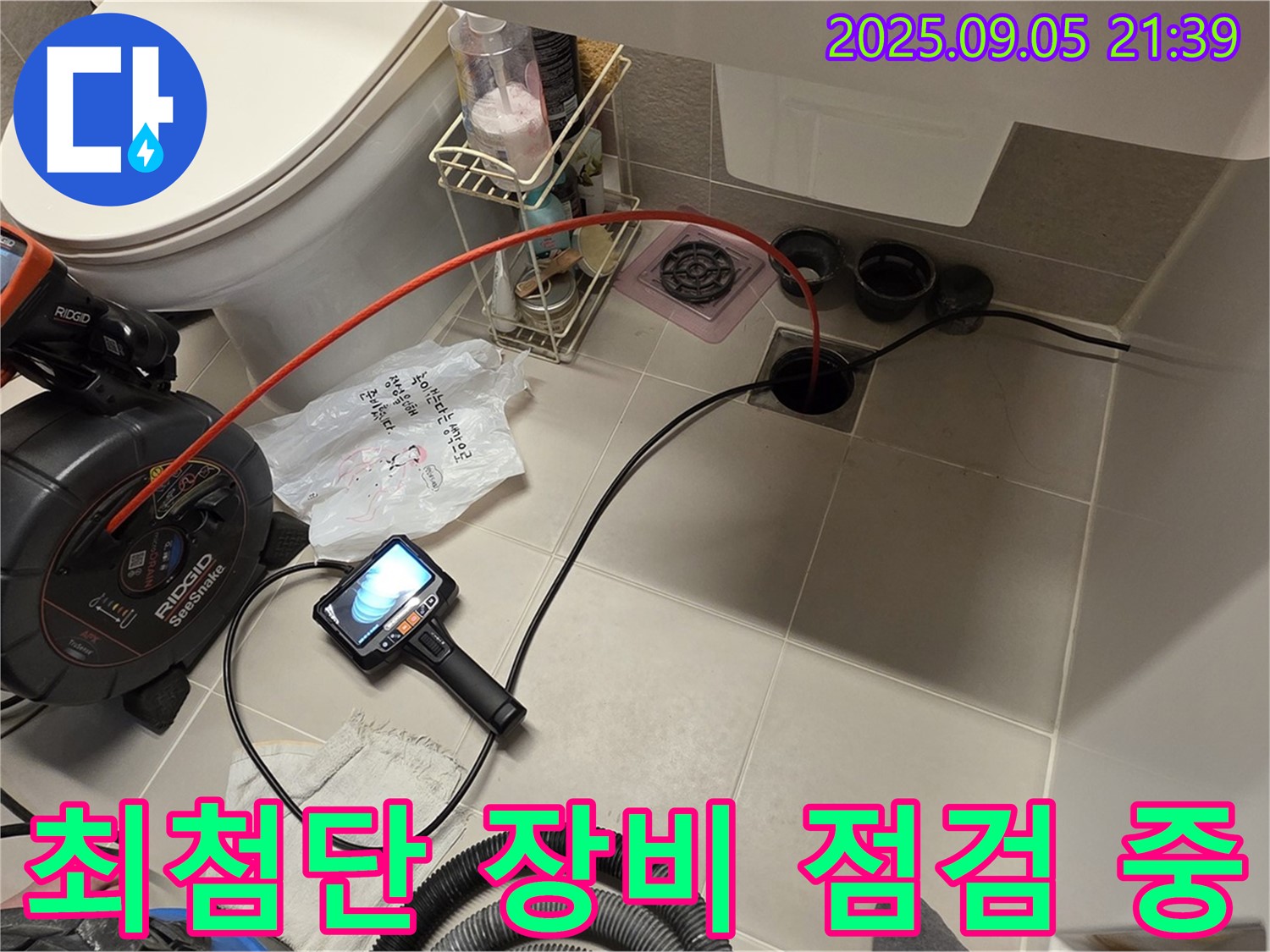 최첨단 장비로 하수구 내부를 꼼꼼하게 점검하고 있습니다 - 작은 틈새도 놓치지 않습니다.