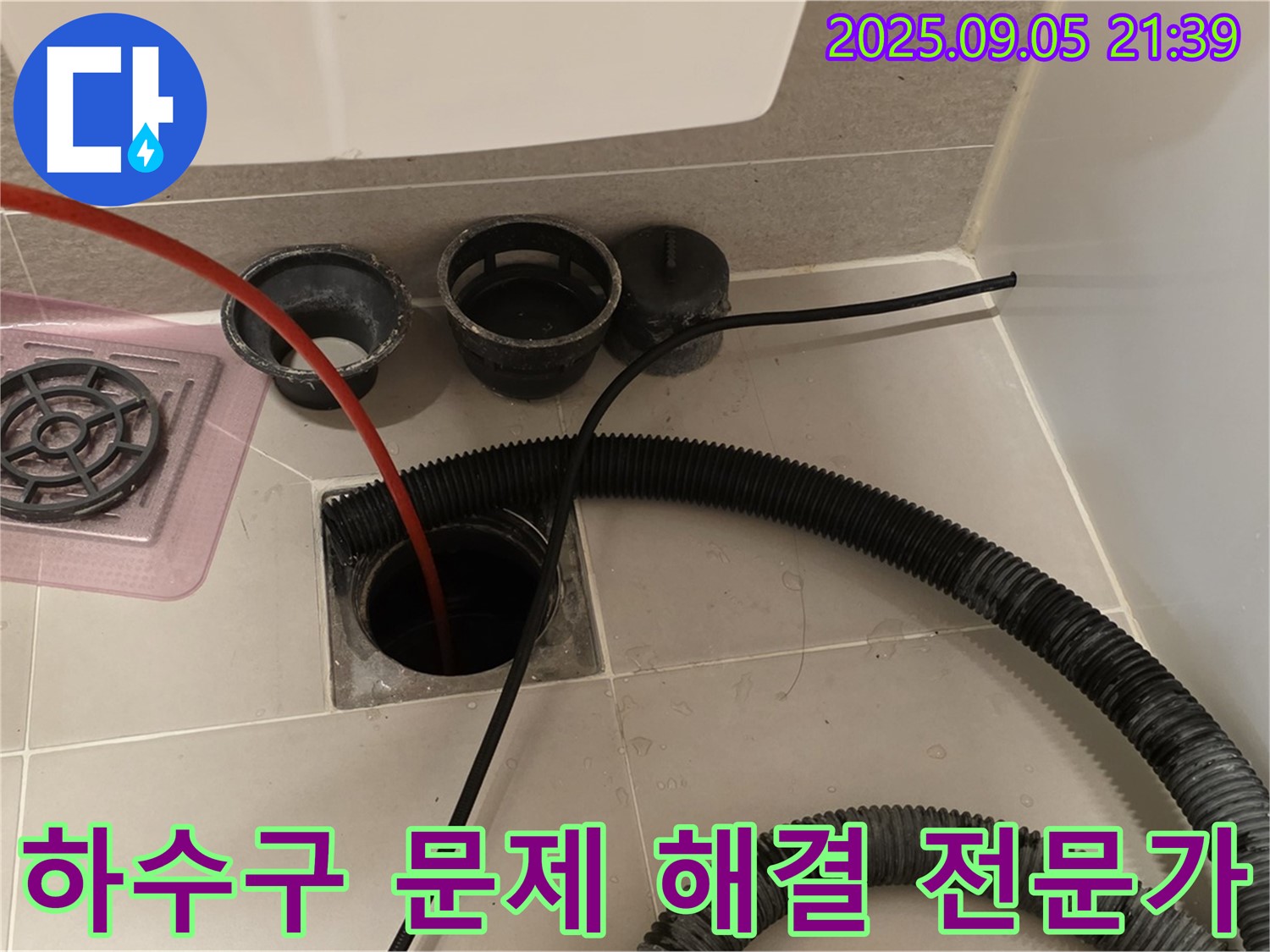 하수구 문제 해결 전문가 - 오랜 경험과 전문성을 바탕으로 하수구 문제를 해결합니다.