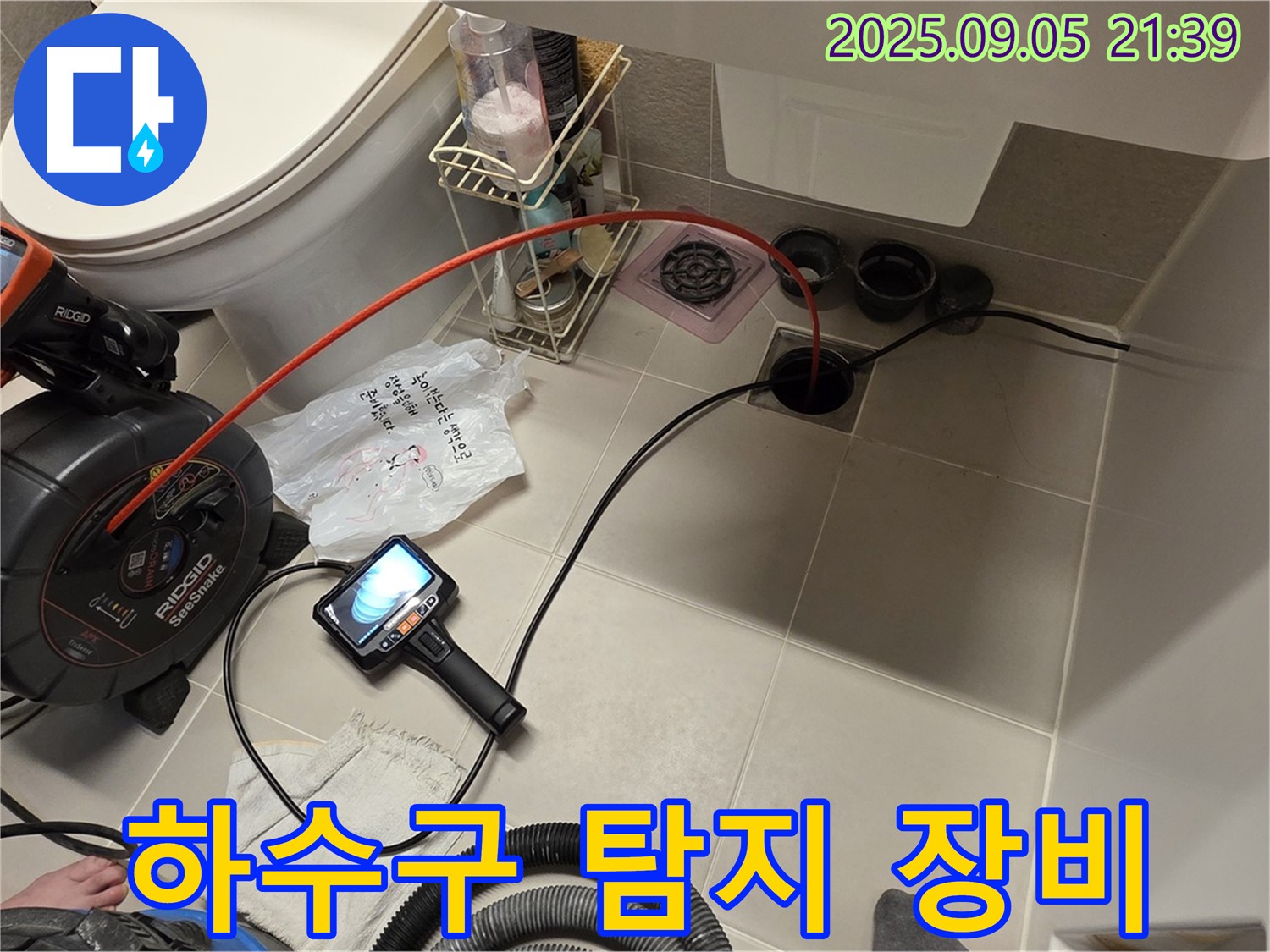 하수구 탐지 장비를 사용하여 누수 지점을 찾고 있습니다 - 신속하고 정확하게 문제를 해결합니다.
