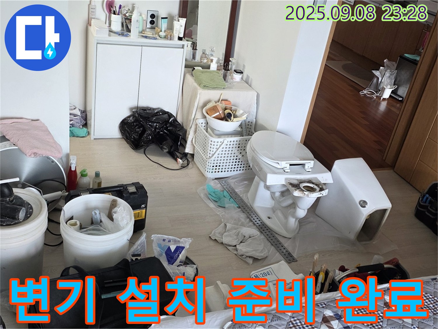 경기도 포천시 일동면 기산리 - 새 변기 설치를 위한 모든 준비를 마쳤습니다.