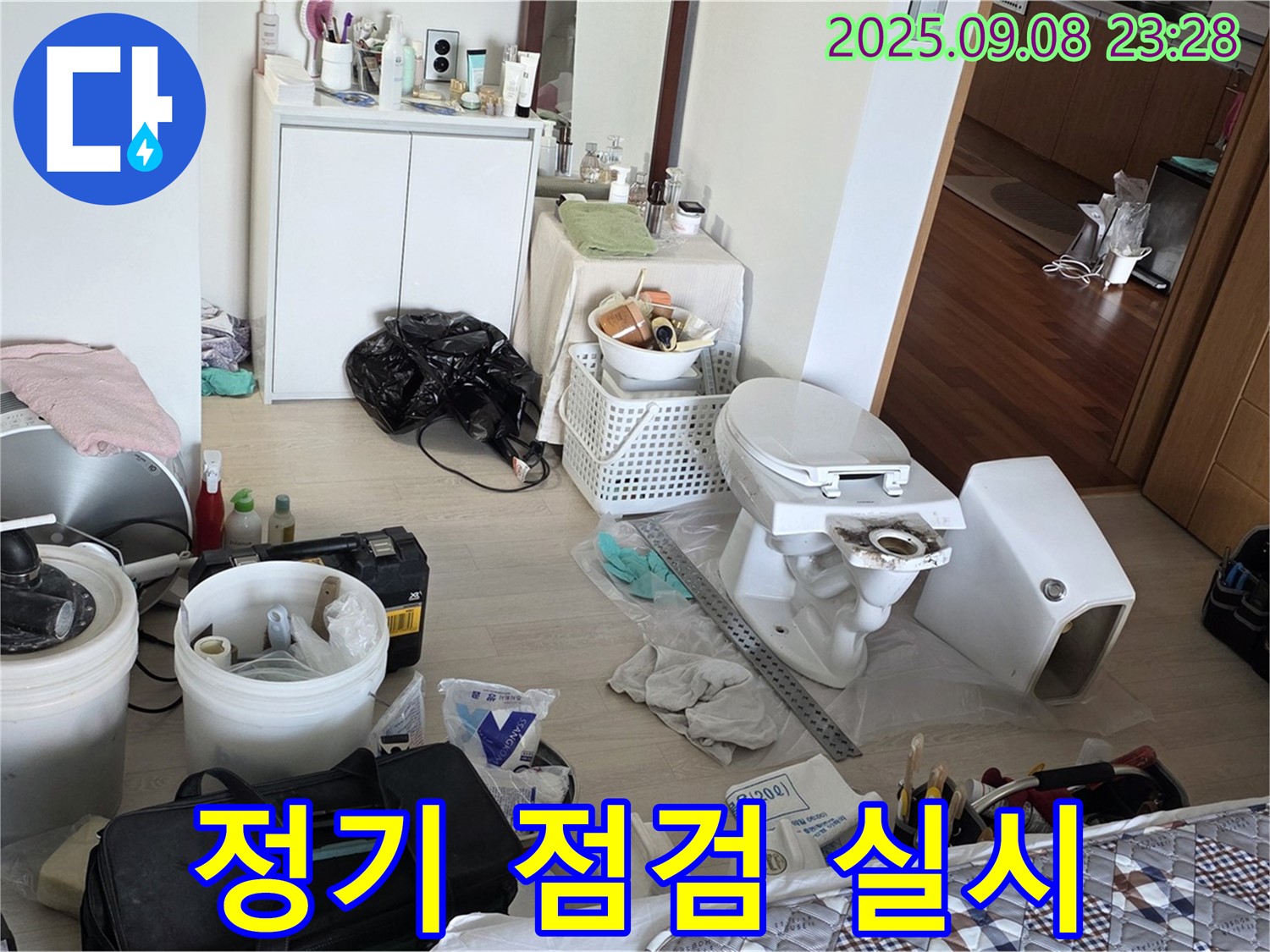 경기도 포천시 일동면 기산베스트빌아파트 - 정기적인 누수 점검을 통해 미리 예방하세요.