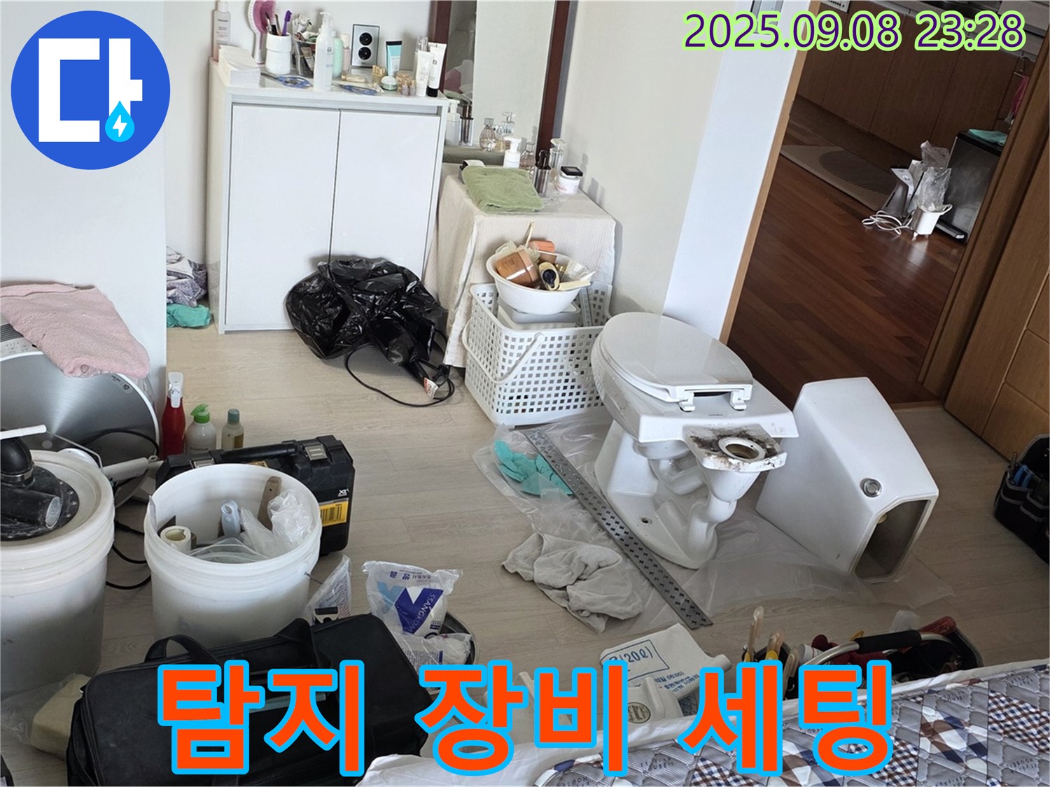 경기도 포천시 일동면 운악청계로 - 누수 탐지를 위한 장비를 세팅 중입니다.