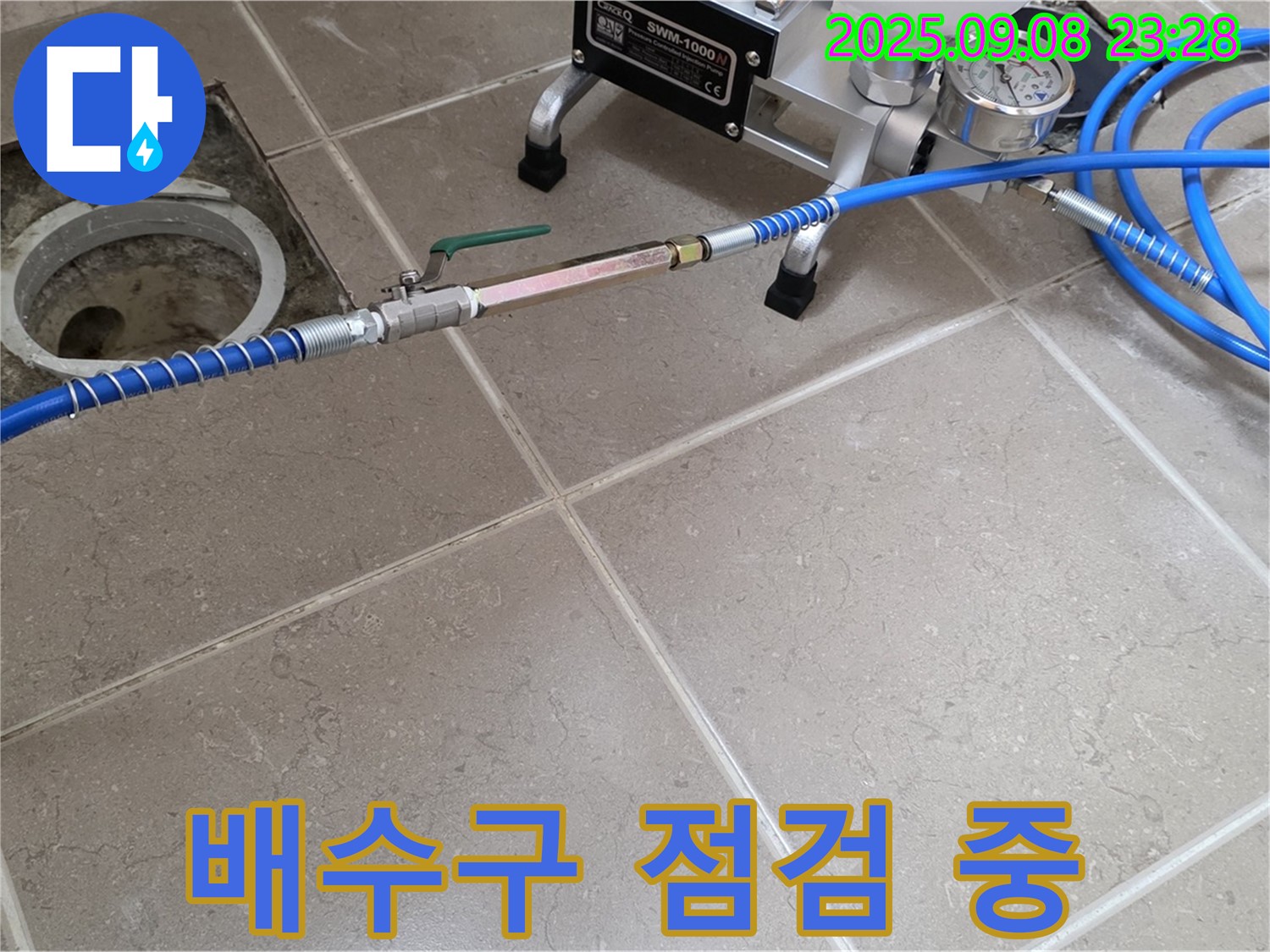 배수구 누수 탐지를 위해 - 배수구 상태를 꼼꼼하게 점검하고 있습니다.