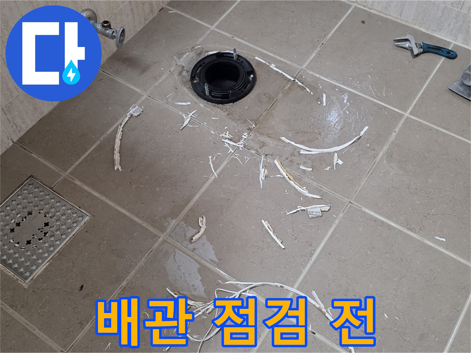 변기 플랜지 타일 제거 후 배관 연결 상태 점검 전 - 일동 누수 해결
