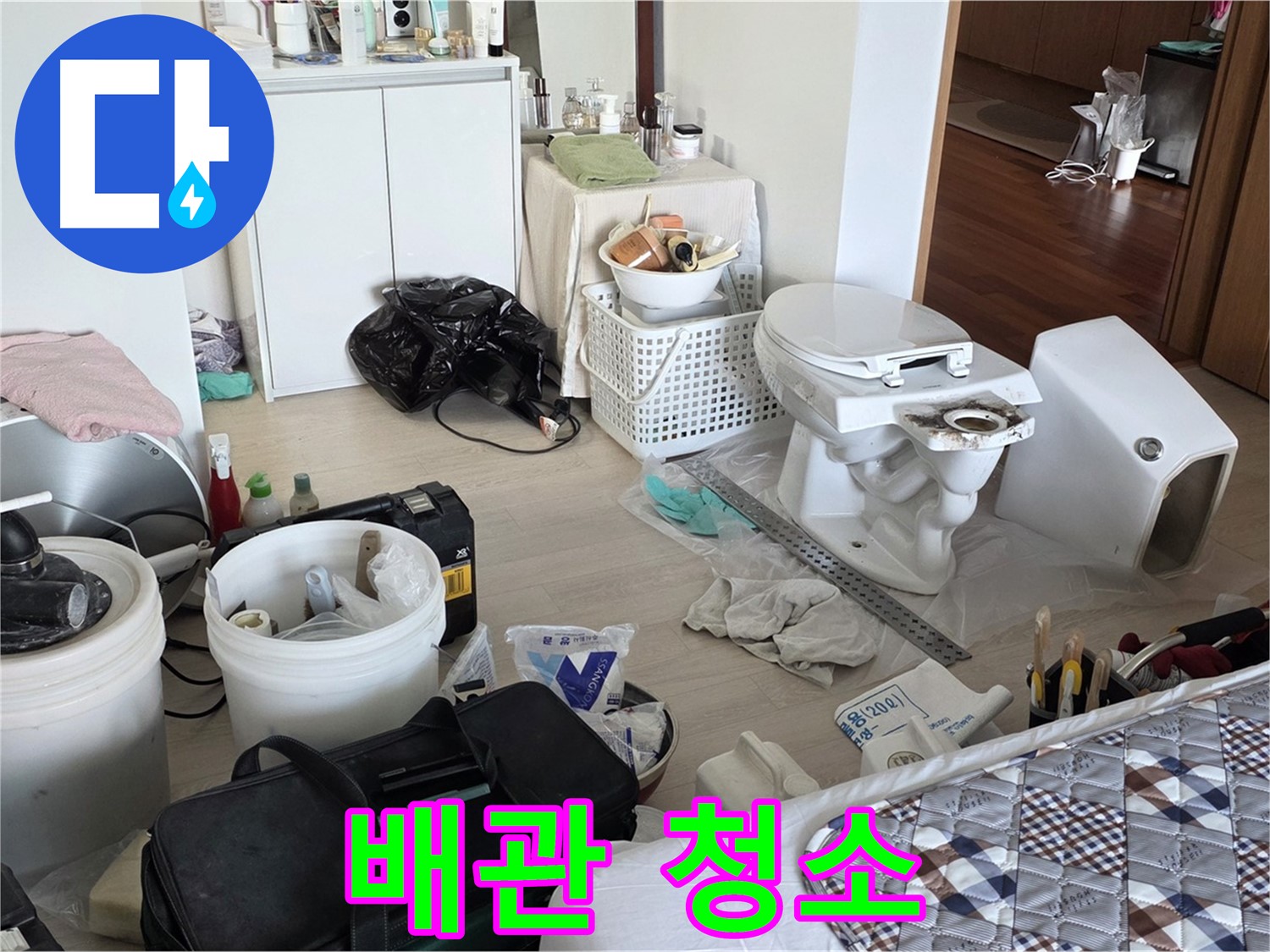 일동 기산베스트빌 아파트 새 변기 설치 전 꼼꼼 배관 청소 - 속 시원하게 뻥 뚫어!
