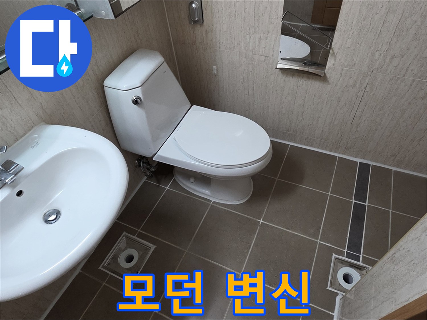 일동면 좁은 욕실 로얄토토 변기 교체 - 모던하고 세련된 변신
