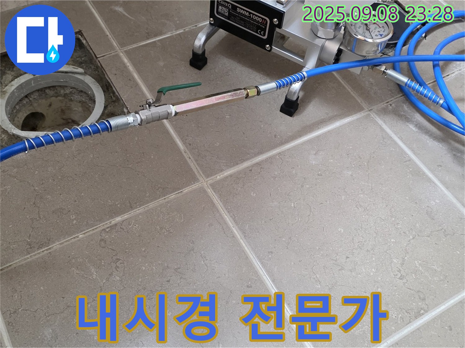 전문 내시경 탐지 장비를 사용하여 - 아파트 배수구 누수 지점을 정확하게 찾아내고 있습니다.