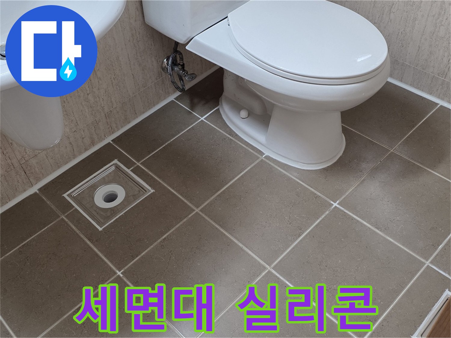 포천 일동 기산리 - 세면대 다리 부분 실리콘 시공 및 조임