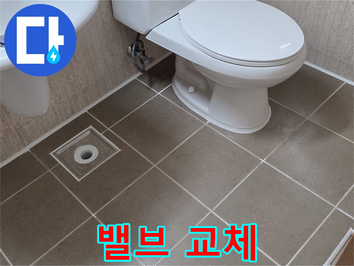 포천 일동 기산베스트빌 - 샤워기 온도 조절 밸브 교체