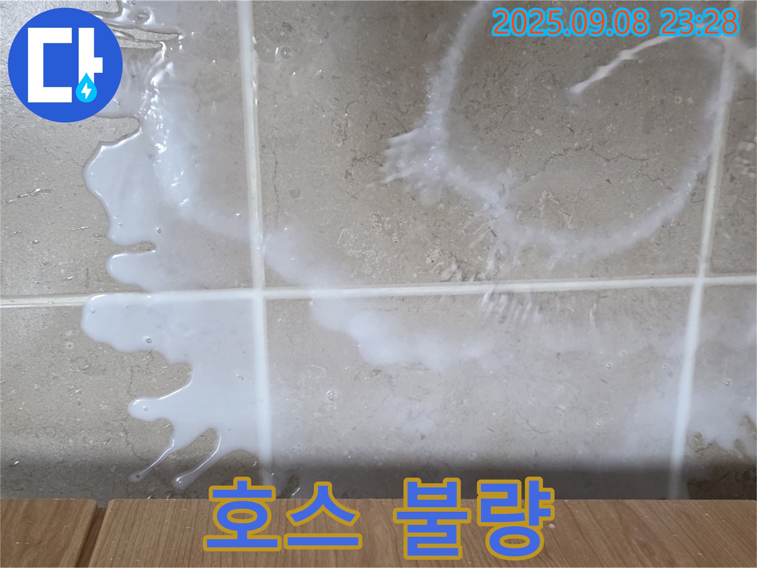 포천 일동 기산베스트빌 아파트 누수 - 싱크대 하부장 누수 - 배수 호스 연결 불량이 누수의 원인일 수 있습니다.