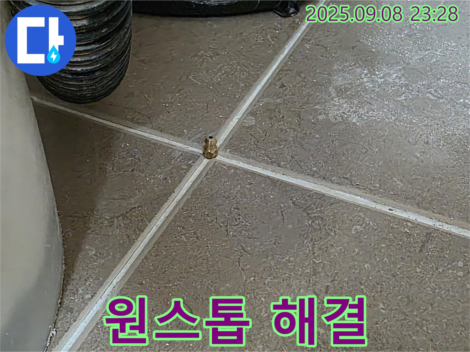 포천 일동 기산베스트빌 아파트 - 누수 탐지부터 완벽 시공까지 원스톱 해결